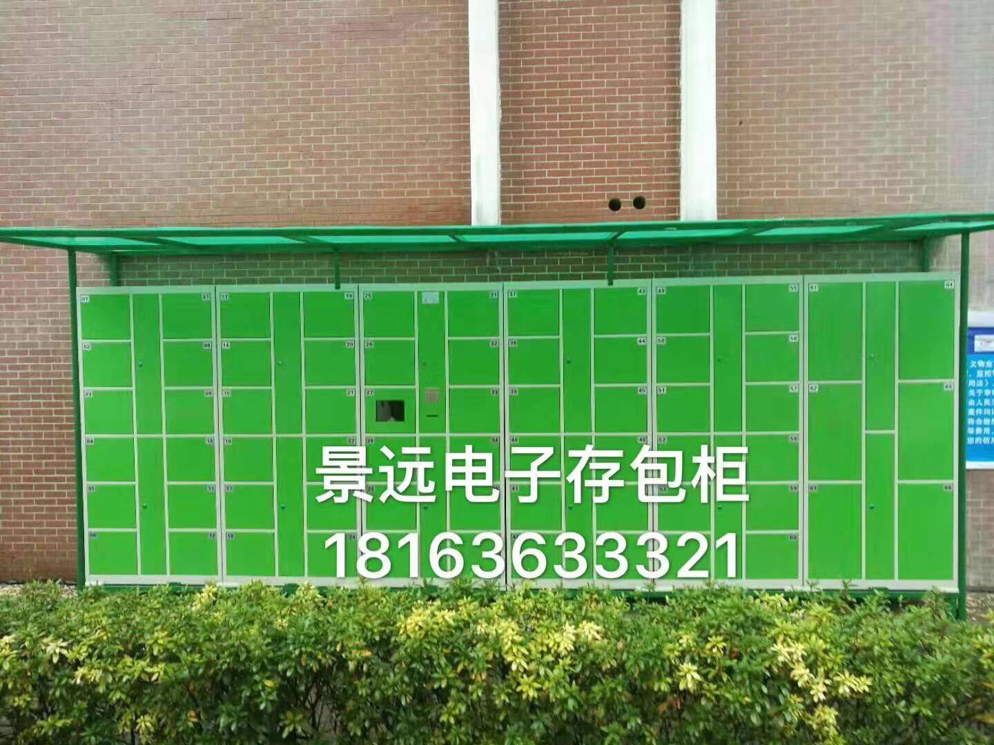 小區儲物柜
